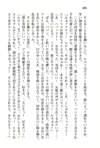 Page 206 of Sekai wo Sukuu nowa Harem Party - preview thumbnail