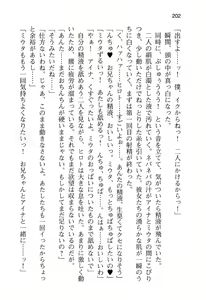 Page 208 of Sekai wo Sukuu nowa Harem Party - preview thumbnail