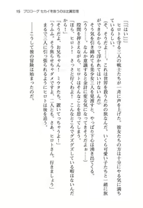 Page 21 of Sekai wo Sukuu nowa Harem Party - preview thumbnail