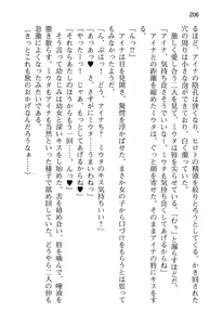 Page 212 of Sekai wo Sukuu nowa Harem Party - preview thumbnail