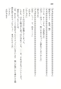 Page 228 of Sekai wo Sukuu nowa Harem Party - preview thumbnail