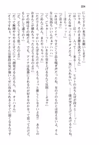 Page 230 of Sekai wo Sukuu nowa Harem Party - preview thumbnail