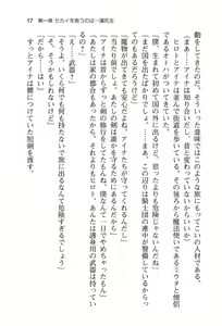 Page 23 of Sekai wo Sukuu nowa Harem Party - preview thumbnail