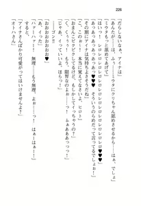 Page 232 of Sekai wo Sukuu nowa Harem Party - preview thumbnail