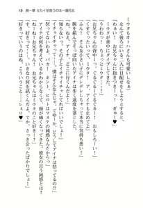 Page 25 of Sekai wo Sukuu nowa Harem Party - preview thumbnail