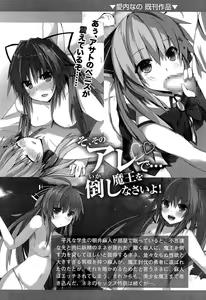 Page 254 of Sekai wo Sukuu nowa Harem Party - preview thumbnail