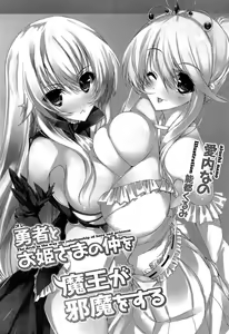 Page 256 of Sekai wo Sukuu nowa Harem Party - preview thumbnail