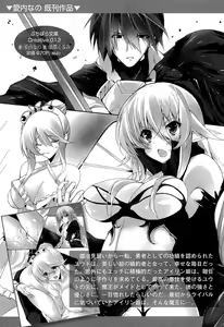 Page 257 of Sekai wo Sukuu nowa Harem Party - preview thumbnail