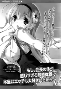 Page 259 of Sekai wo Sukuu nowa Harem Party - preview thumbnail