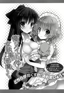 Page 260 of Sekai wo Sukuu nowa Harem Party - preview thumbnail