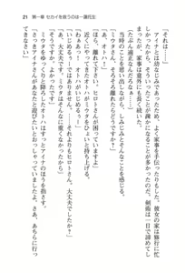 Page 27 of Sekai wo Sukuu nowa Harem Party - preview thumbnail
