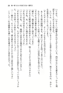 Page 29 of Sekai wo Sukuu nowa Harem Party - preview thumbnail