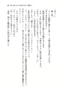 Page 31 of Sekai wo Sukuu nowa Harem Party - preview thumbnail