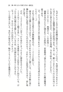 Page 37 of Sekai wo Sukuu nowa Harem Party - preview thumbnail