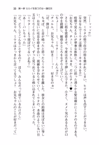 Page 39 of Sekai wo Sukuu nowa Harem Party - preview thumbnail