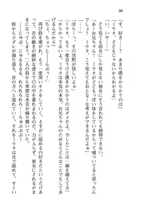 Page 40 of Sekai wo Sukuu nowa Harem Party - preview thumbnail