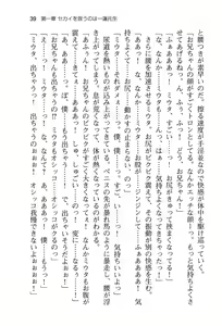Page 45 of Sekai wo Sukuu nowa Harem Party - preview thumbnail
