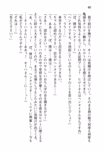 Page 66 of Sekai wo Sukuu nowa Harem Party - preview thumbnail