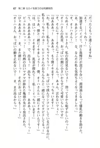 Page 73 of Sekai wo Sukuu nowa Harem Party - preview thumbnail
