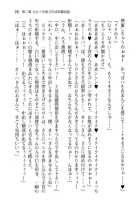 Page 85 of Sekai wo Sukuu nowa Harem Party - preview thumbnail