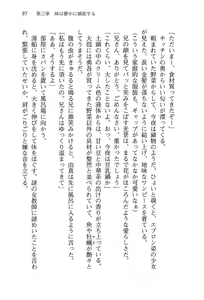 Page 101 of Oniichan ga Daisuki na Imouto ha Jitsu ha Pro no Imouto Dattayoudesu - preview thumbnail