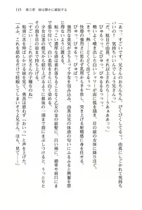 Page 119 of Oniichan ga Daisuki na Imouto ha Jitsu ha Pro no Imouto Dattayoudesu - preview thumbnail