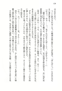 Page 128 of Oniichan ga Daisuki na Imouto ha Jitsu ha Pro no Imouto Dattayoudesu - preview thumbnail