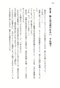 Page 180 of Oniichan ga Daisuki na Imouto ha Jitsu ha Pro no Imouto Dattayoudesu - preview thumbnail