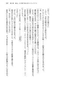 Page 251 of Oniichan ga Daisuki na Imouto ha Jitsu ha Pro no Imouto Dattayoudesu - preview thumbnail