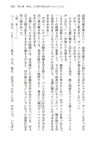 Page 267 of Oniichan ga Daisuki na Imouto ha Jitsu ha Pro no Imouto Dattayoudesu - preview thumbnail