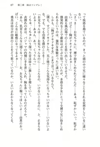 Page 71 of Oniichan ga Daisuki na Imouto ha Jitsu ha Pro no Imouto Dattayoudesu - preview thumbnail