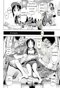 Page 16 of Loli Tomodachi - preview thumbnail