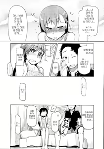 Page 3 of SYG-anatano kanojyo urimasenka- - preview thumbnail