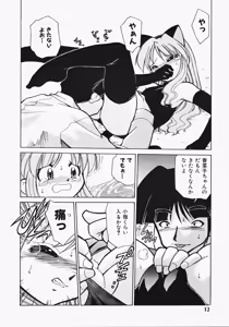 Page 13 of Shippo no Kimochi - preview thumbnail