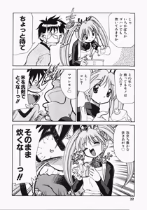 Page 23 of Shippo no Kimochi - preview thumbnail