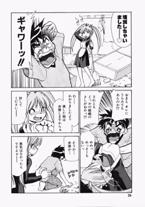 Page 27 of Shippo no Kimochi - preview thumbnail