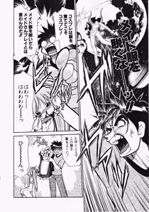 Page 29 of Shippo no Kimochi - preview thumbnail