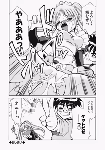 Page 35 of Shippo no Kimochi - preview thumbnail