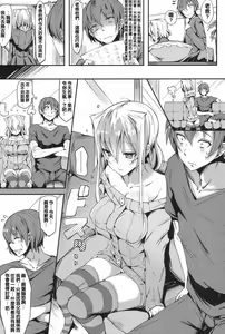 Page 7 of Tomodachi Ijou Imouto? Miman - preview thumbnail