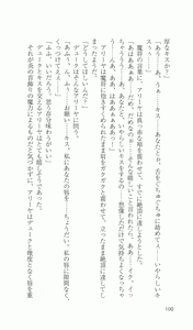 Page 103 of Ikusa Otome Valkyrie 2 'Shuyo, Midara na Watashi wo Oyurushi Kudasai...' Saishuu Sensou hen - preview thumbnail