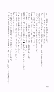 Page 107 of Ikusa Otome Valkyrie 2 'Shuyo, Midara na Watashi wo Oyurushi Kudasai...' Saishuu Sensou hen - preview thumbnail