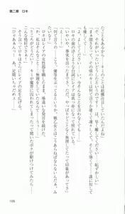 Page 108 of Ikusa Otome Valkyrie 2 'Shuyo, Midara na Watashi wo Oyurushi Kudasai...' Saishuu Sensou hen - preview thumbnail