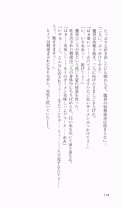 Page 116 of Ikusa Otome Valkyrie 2 'Shuyo, Midara na Watashi wo Oyurushi Kudasai...' Saishuu Sensou hen - preview thumbnail
