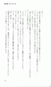 Page 119 of Ikusa Otome Valkyrie 2 'Shuyo, Midara na Watashi wo Oyurushi Kudasai...' Saishuu Sensou hen - preview thumbnail