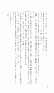 Page 120 of Ikusa Otome Valkyrie 2 'Shuyo, Midara na Watashi wo Oyurushi Kudasai...' Saishuu Sensou hen - preview thumbnail