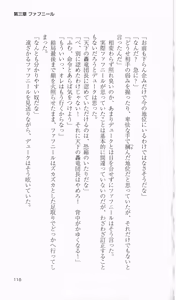 Page 121 of Ikusa Otome Valkyrie 2 'Shuyo, Midara na Watashi wo Oyurushi Kudasai...' Saishuu Sensou hen - preview thumbnail