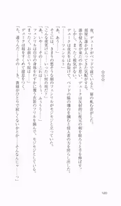 Page 122 of Ikusa Otome Valkyrie 2 'Shuyo, Midara na Watashi wo Oyurushi Kudasai...' Saishuu Sensou hen - preview thumbnail