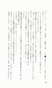 Page 127 of Ikusa Otome Valkyrie 2 'Shuyo, Midara na Watashi wo Oyurushi Kudasai...' Saishuu Sensou hen - preview thumbnail