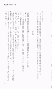 Page 128 of Ikusa Otome Valkyrie 2 'Shuyo, Midara na Watashi wo Oyurushi Kudasai...' Saishuu Sensou hen - preview thumbnail