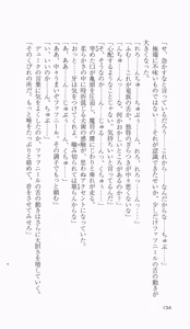 Page 134 of Ikusa Otome Valkyrie 2 'Shuyo, Midara na Watashi wo Oyurushi Kudasai...' Saishuu Sensou hen - preview thumbnail